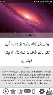 Visual Quran - With translatio android App screenshot 3